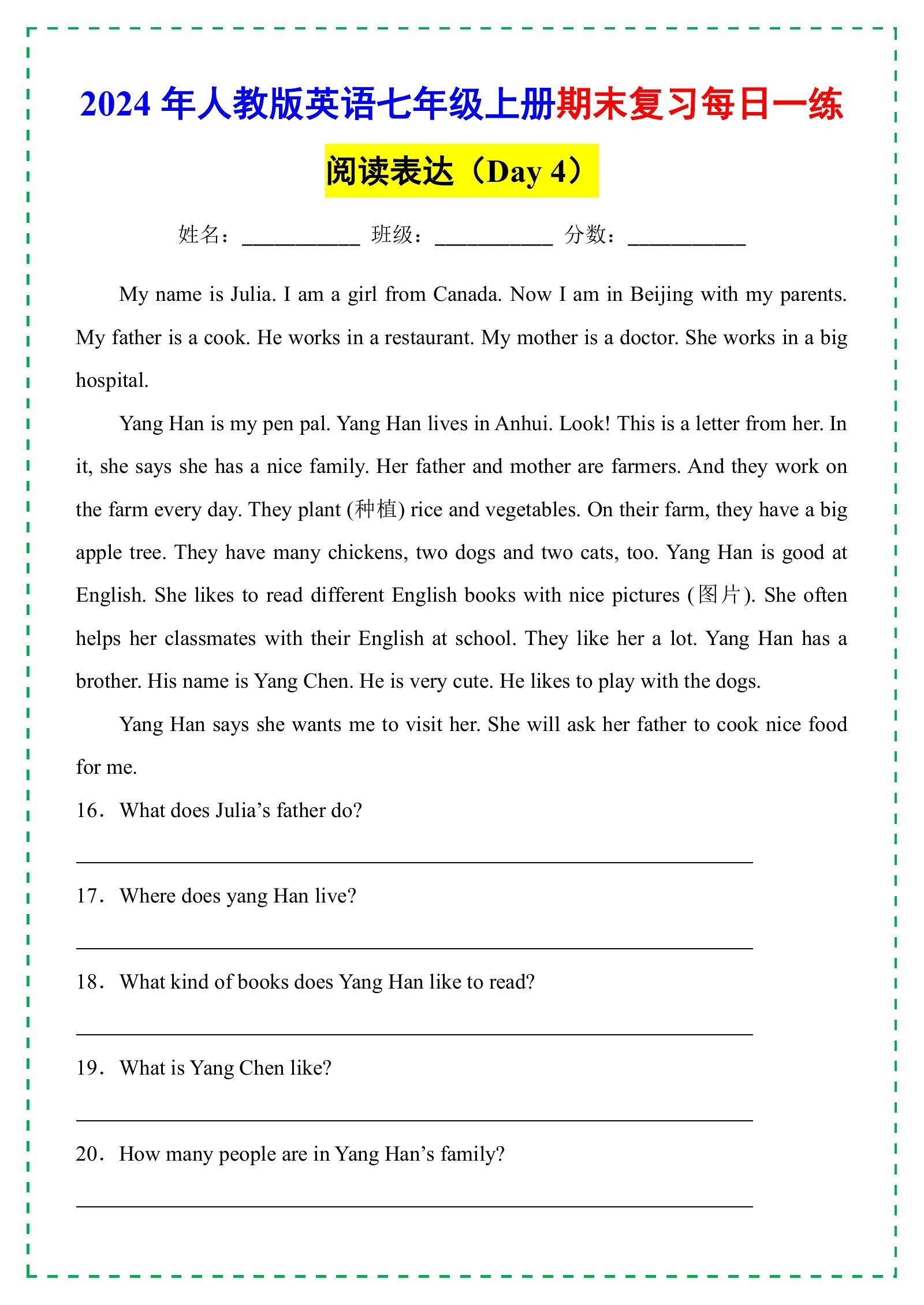 初中英语《期末复习 阅读表达21天 每日一练》 04